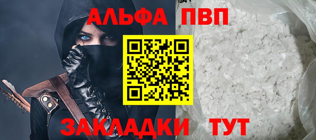 Alpha PVP кристаллы  Alfa_PVP мука  Кинель  Alfa_PVP  Вход с VPN 