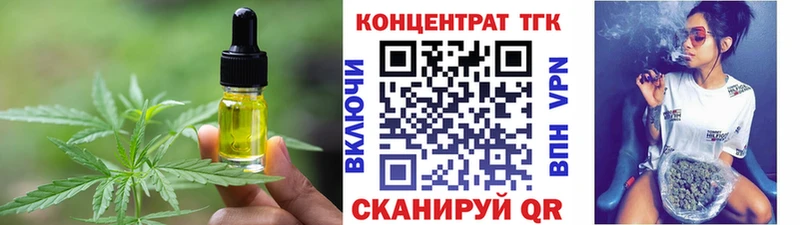 Еда ТГК марихуана  Кинель 