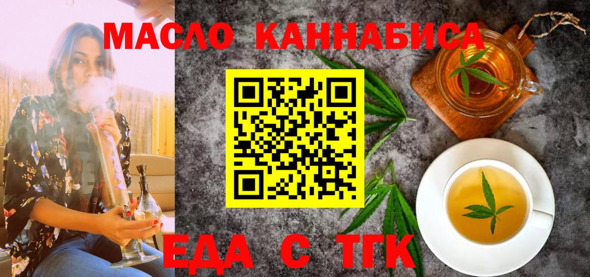 Печенье с ТГК марихуана Кинель