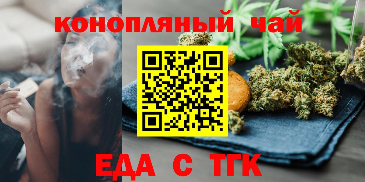 Canna-Cookies марихуана  Вход с VPN  Кинель 