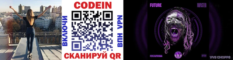 закладка мега ONION Codein напиток Lean (лин) Кинель