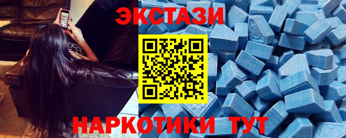 Экстази таблы Кинель