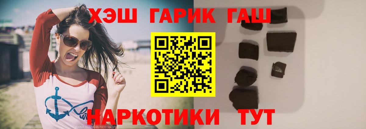 Кинель  ГАШИШ убойный  ГАШ hashish  Вход с VPN 