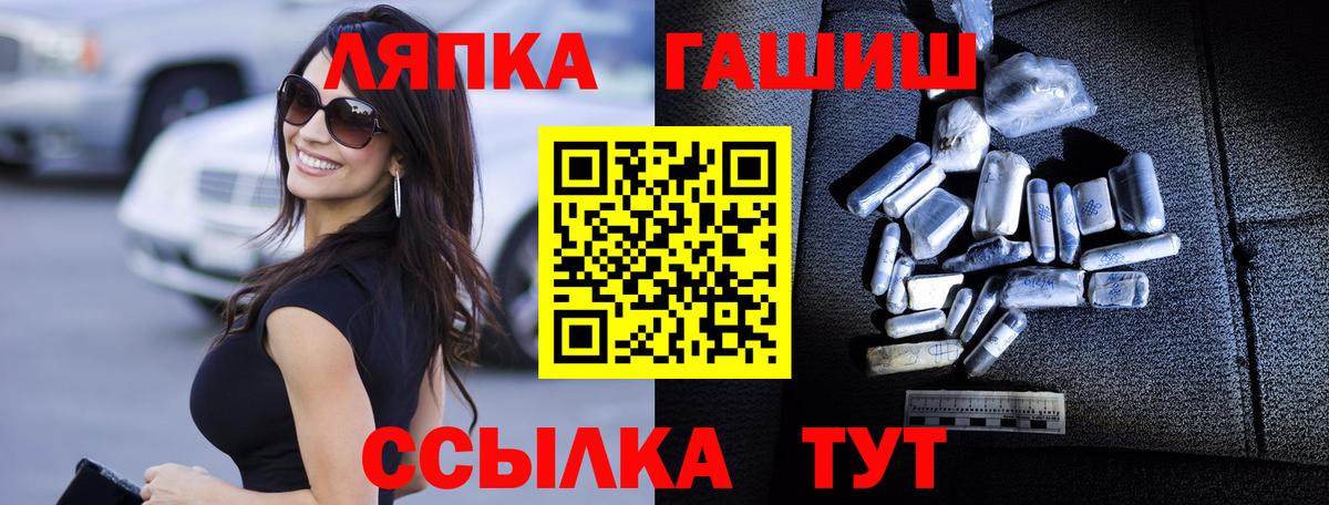 ГАШ хэш Кинель