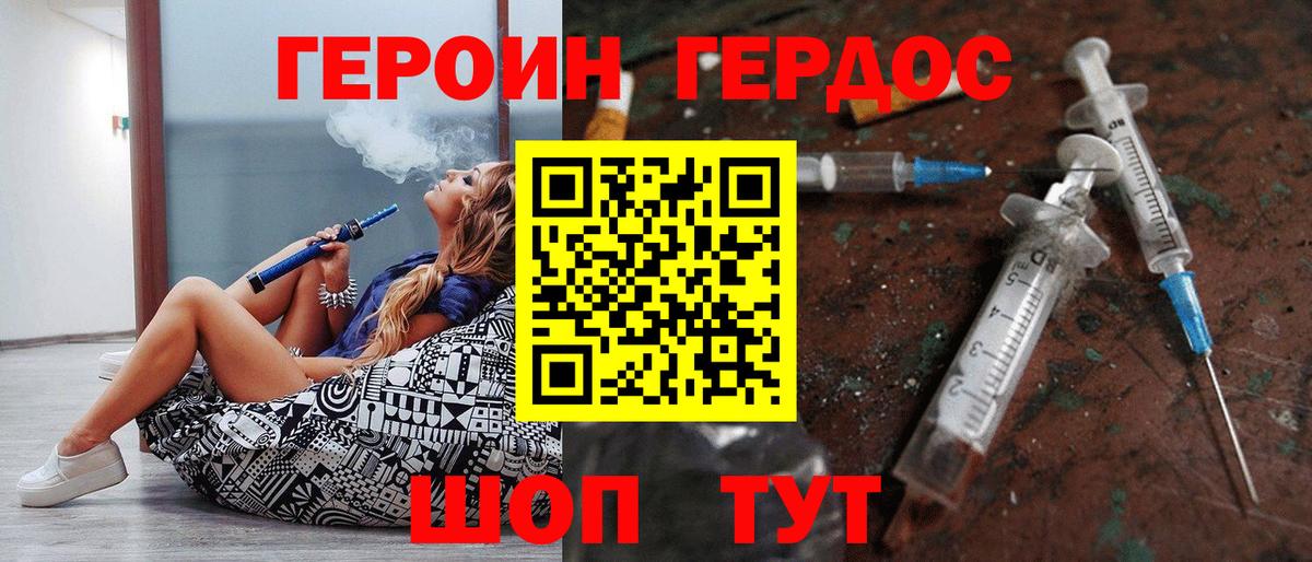 Кинель  Героин гречка  Вход с VPN 