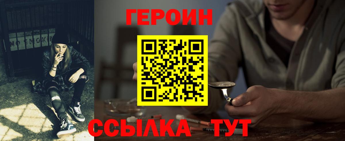 Героин гречка Кинель