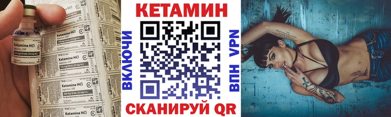 Кетамин VHQ  blacksprut маркетплейс  Кинель 