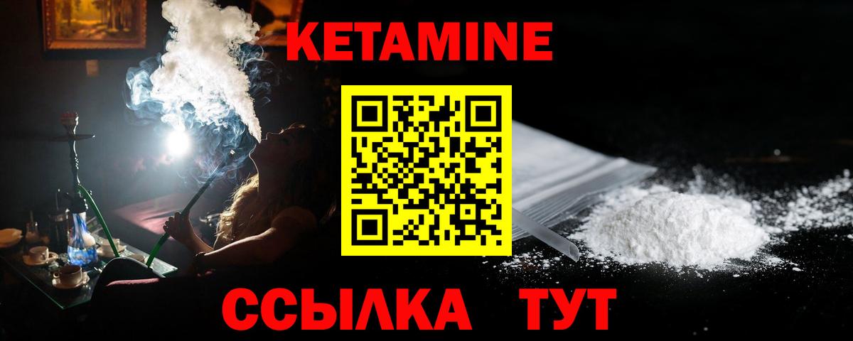 Кинель  Кетамин VHQ  Кетамин VHQ  Вход с VPN 