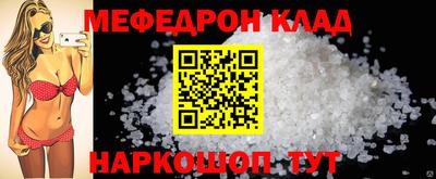 мефедрон мука Кингисепп