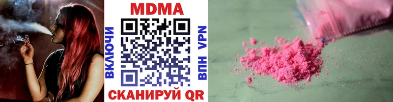 MDMA Molly  цена наркотик  Кинель 