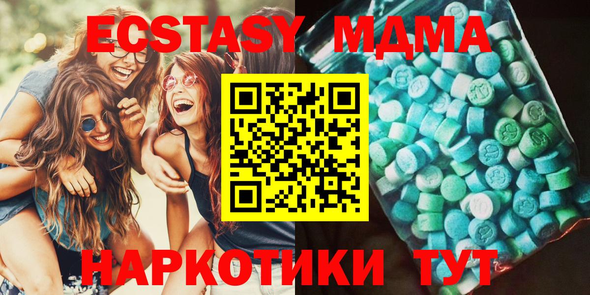 МДМА crystal  МДМА Molly  Вход с VPN  Кинель 
