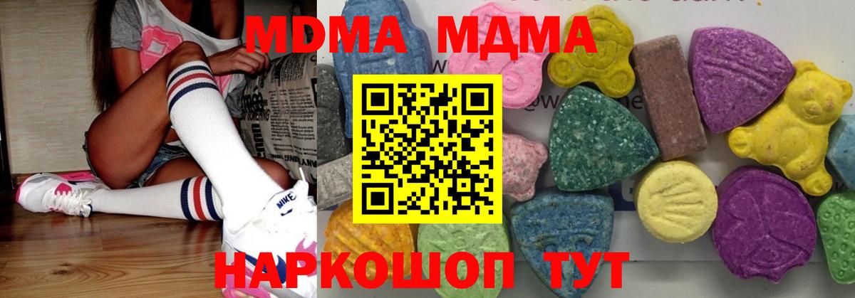 MDMA молли Кинель