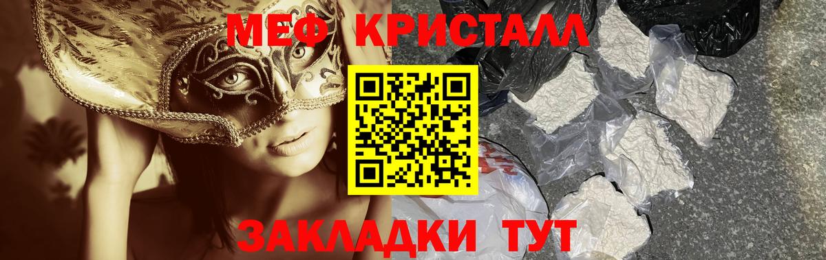 МЯУ-МЯУ  МЯУ-МЯУ  цены   Вход с VPN  Мефедрон кристаллы  Кинель  Меф VHQ 