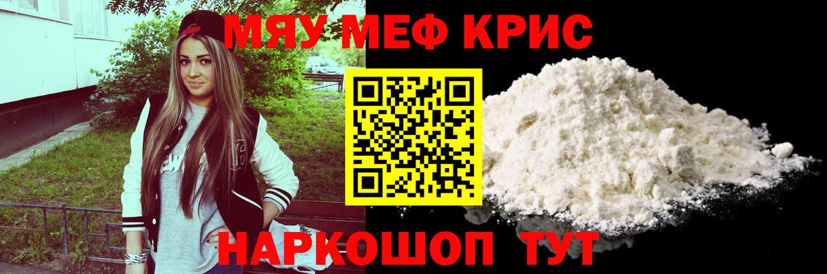 Меф  Кинель