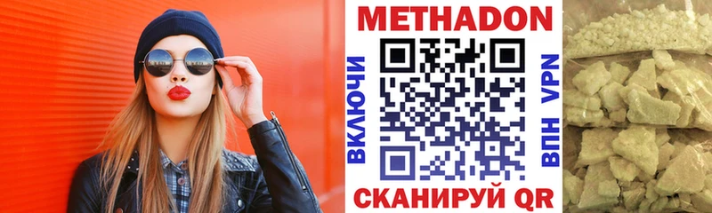 Метадон мёд  Кинель 
