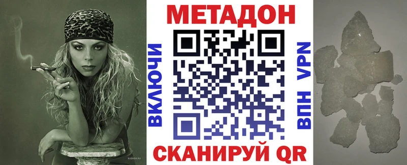 МЕТАДОН VHQ Кинель