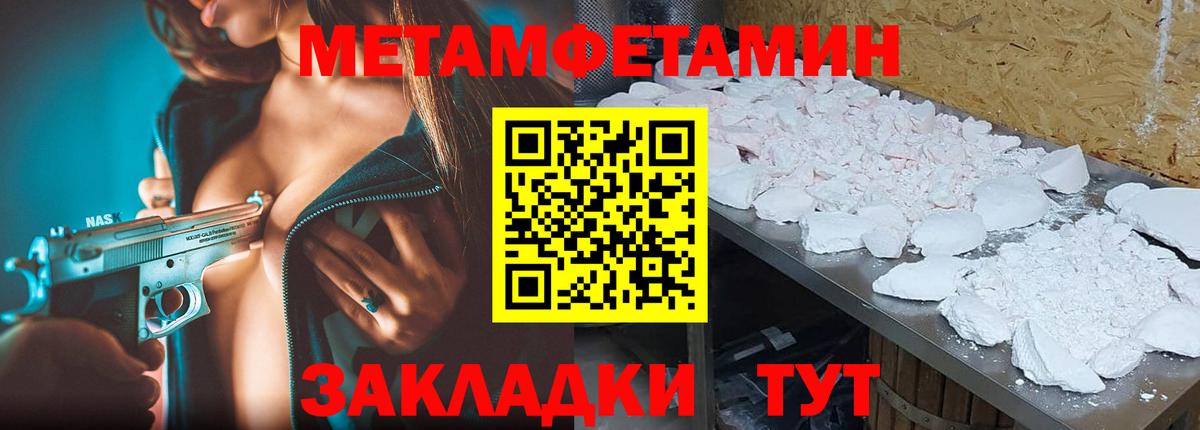 Кинель  МЕТАМФЕТАМИН пудра  Метамфетамин  Вход с VPN 