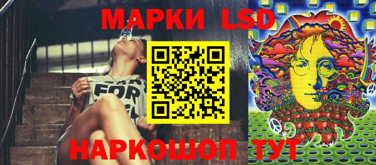 Марки NBOMe 1,5мг Кинель