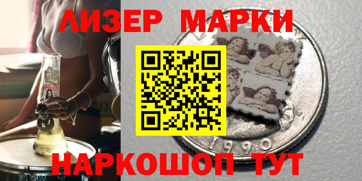 Кинель  Марки NBOMe 1,8мг  Вход с VPN 