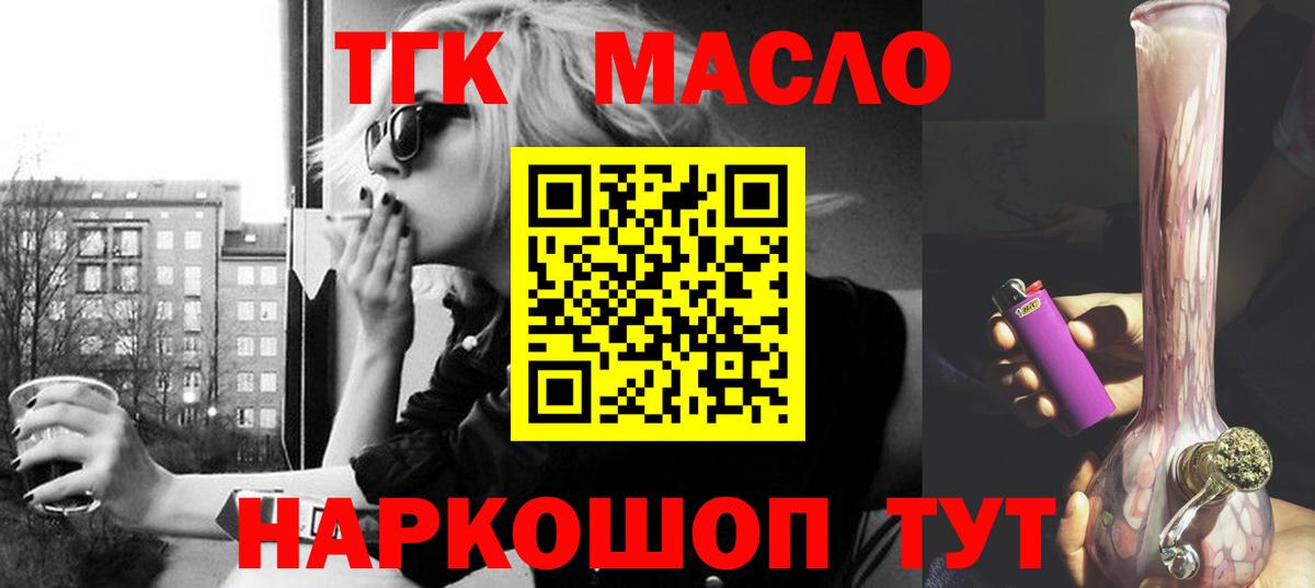 Дистиллят ТГК жижа Кинель