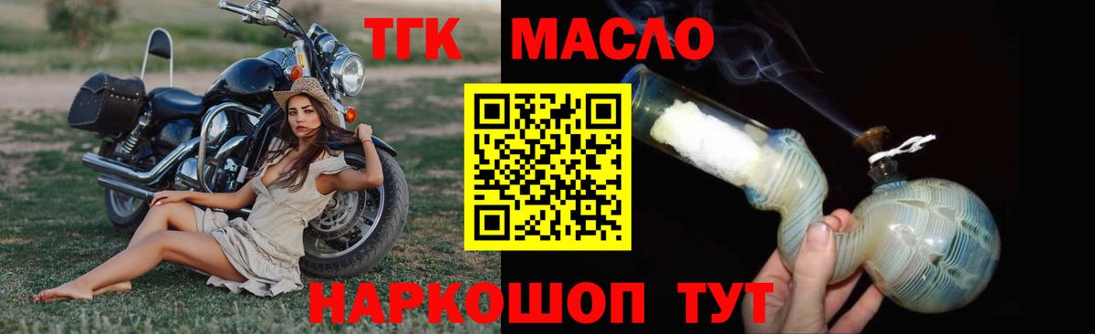 Дистиллят ТГК вейп с тгк  Вход с VPN  Кинель  ТГК вейп с тгк 